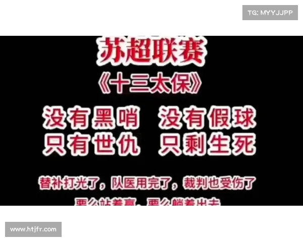 苏超方言助威视频刷屏 十三座城市特色口号点燃社交媒体热潮 苏超方言助威视频刷屏 十三座城市特色口号点燃社交媒体热潮